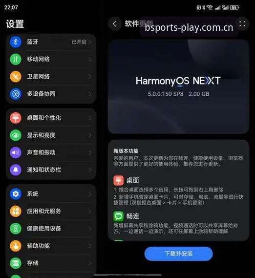 BS官网下载安装 3个关键步骤搞定BS官网下载安装——老用户分享BSports体育最新版v2.2.0使用心得