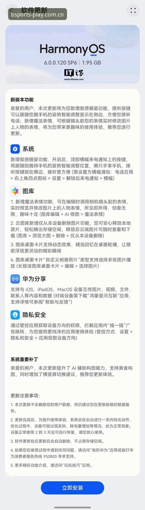 B体育app安装下载不了怎么办 B体育app安装下载失败问题全解析与解决方案